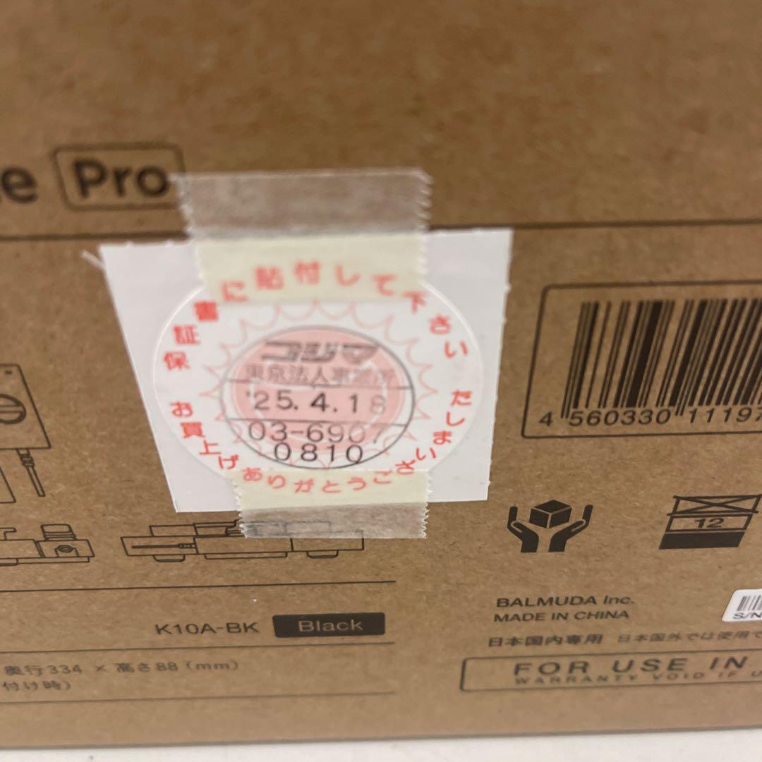 新品　未開封　保証付　BALMUDA THE PLATE pro BLACK