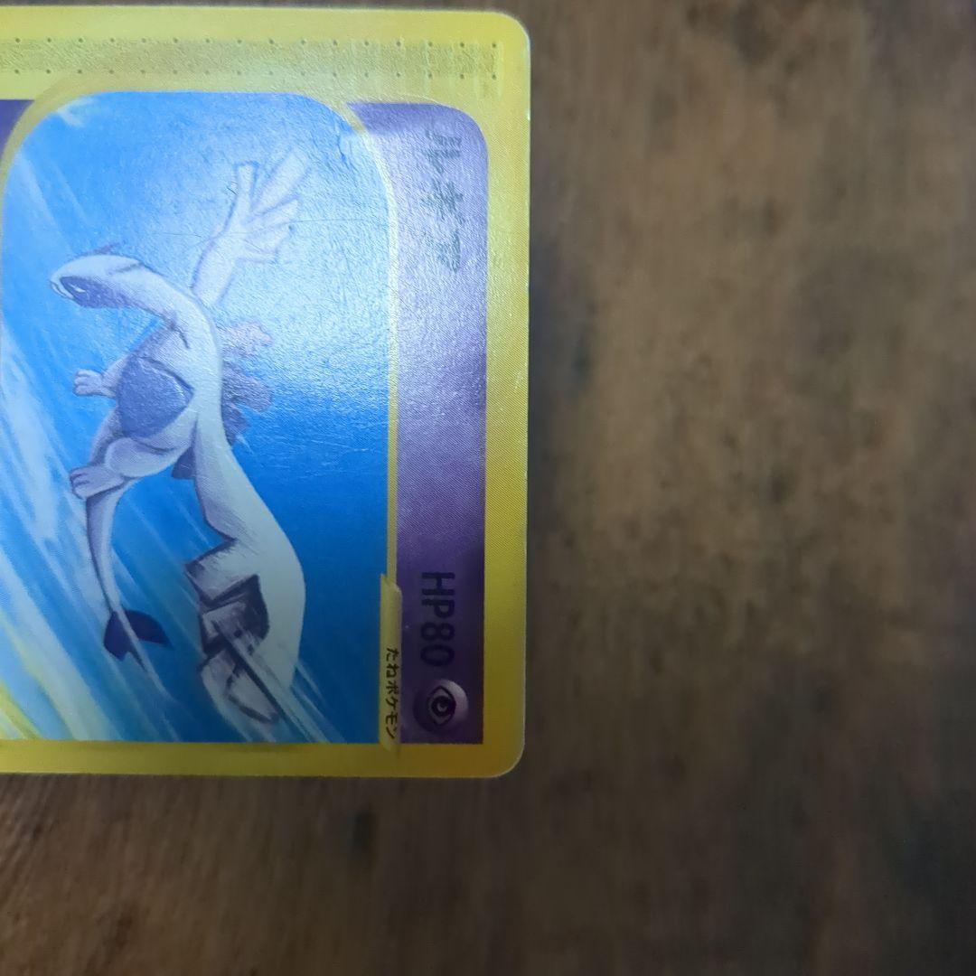 ルギア PROMO P - eプロモカード 047/P　JRスタンプラリー