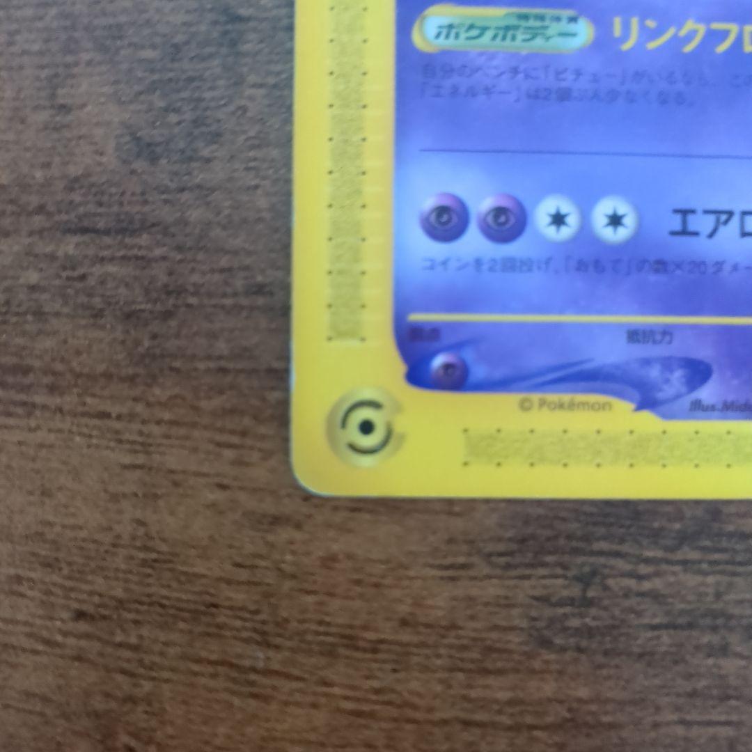 ルギア PROMO P - eプロモカード 047/P　JRスタンプラリー