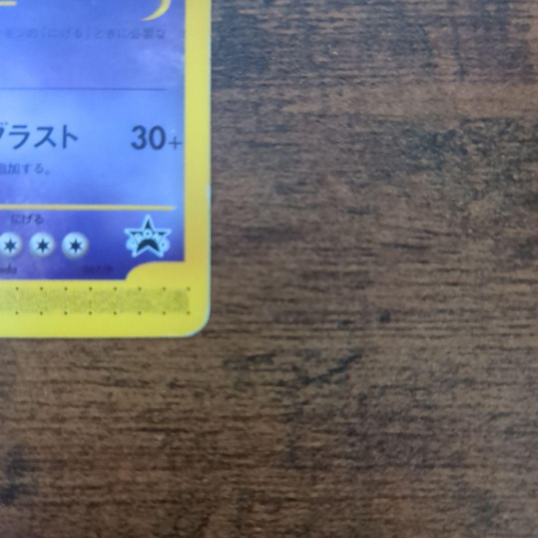 ルギア PROMO P - eプロモカード 047/P　JRスタンプラリー