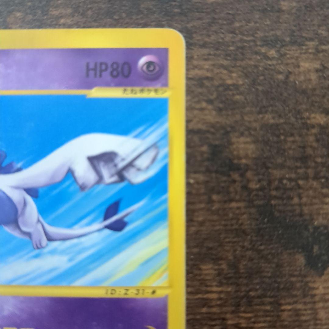 ルギア PROMO P - eプロモカード 047/P　JRスタンプラリー