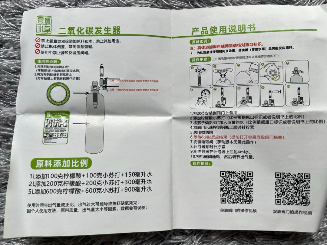 ★新品★化学反応式CO2ジェネレーター（電磁弁含むフルセット）　大容量２リットル