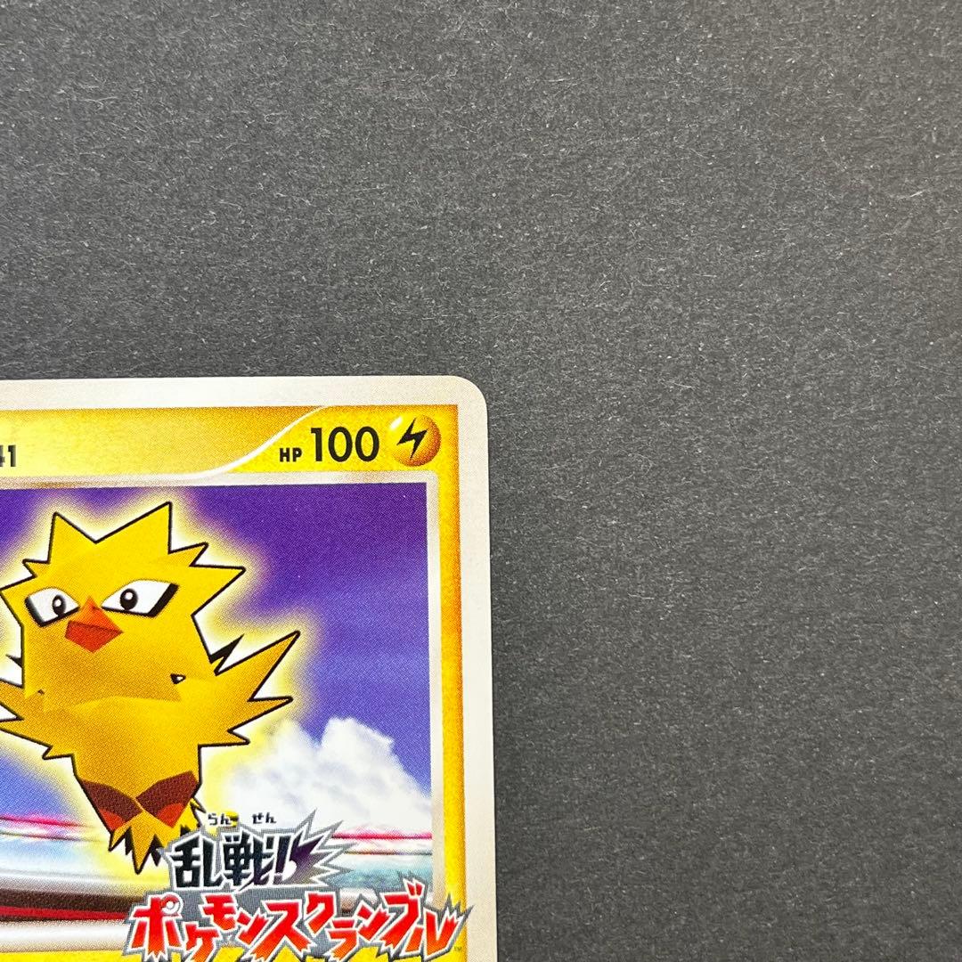 サンダー Lv.41　008/016　乱戦！ポケモンスクランブル