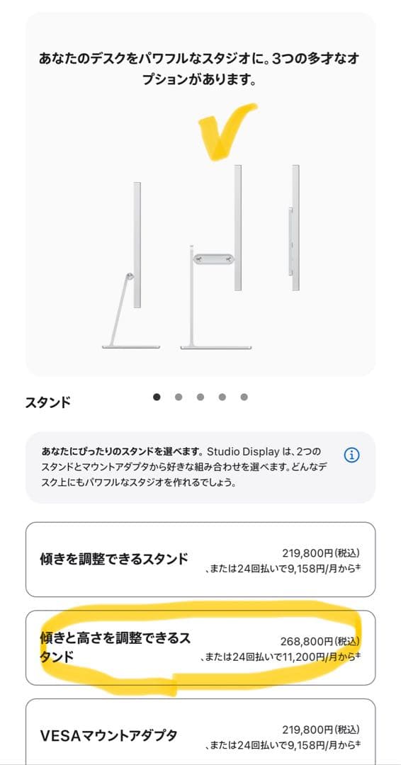 【美品】Studio Display 標準ガラス 傾きと高さを調整できるスタンド