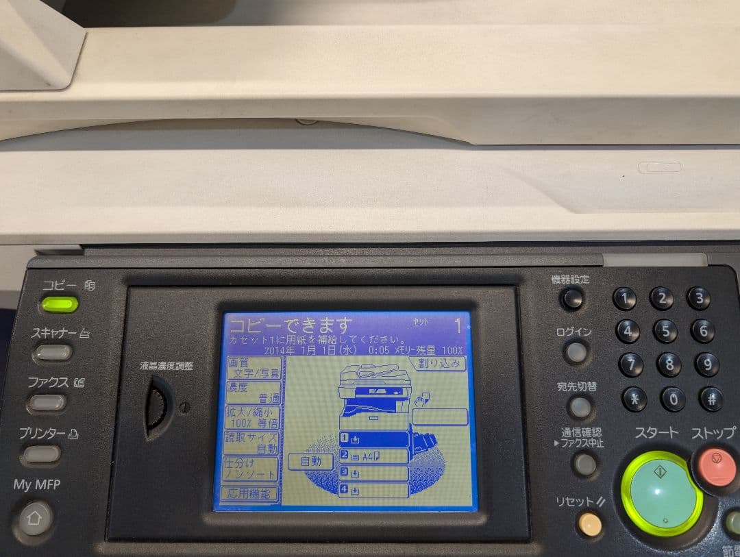 MURATEC MFX-2870 プリンター 業務用複合機