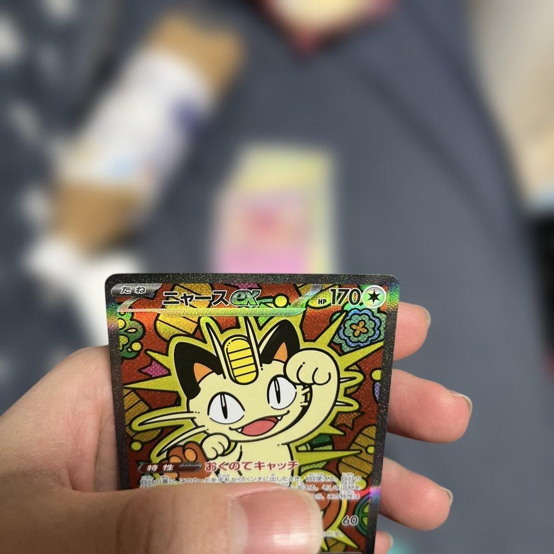 ニャースex sar ポケモンカード