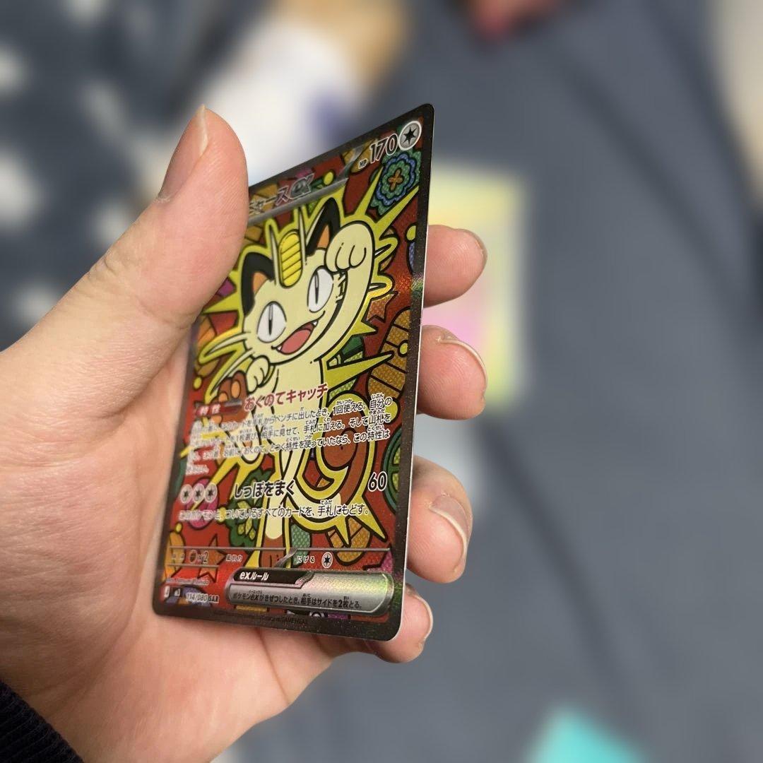 ニャースex sar ポケモンカード