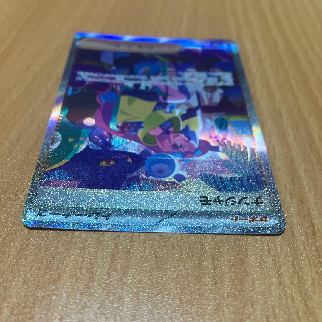 ナンジャモ　sar 350/190 sv4a