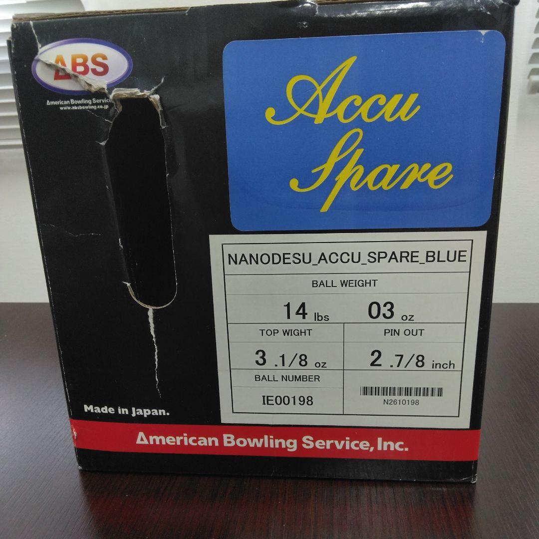 ABS Accu Spare ボウリングボール