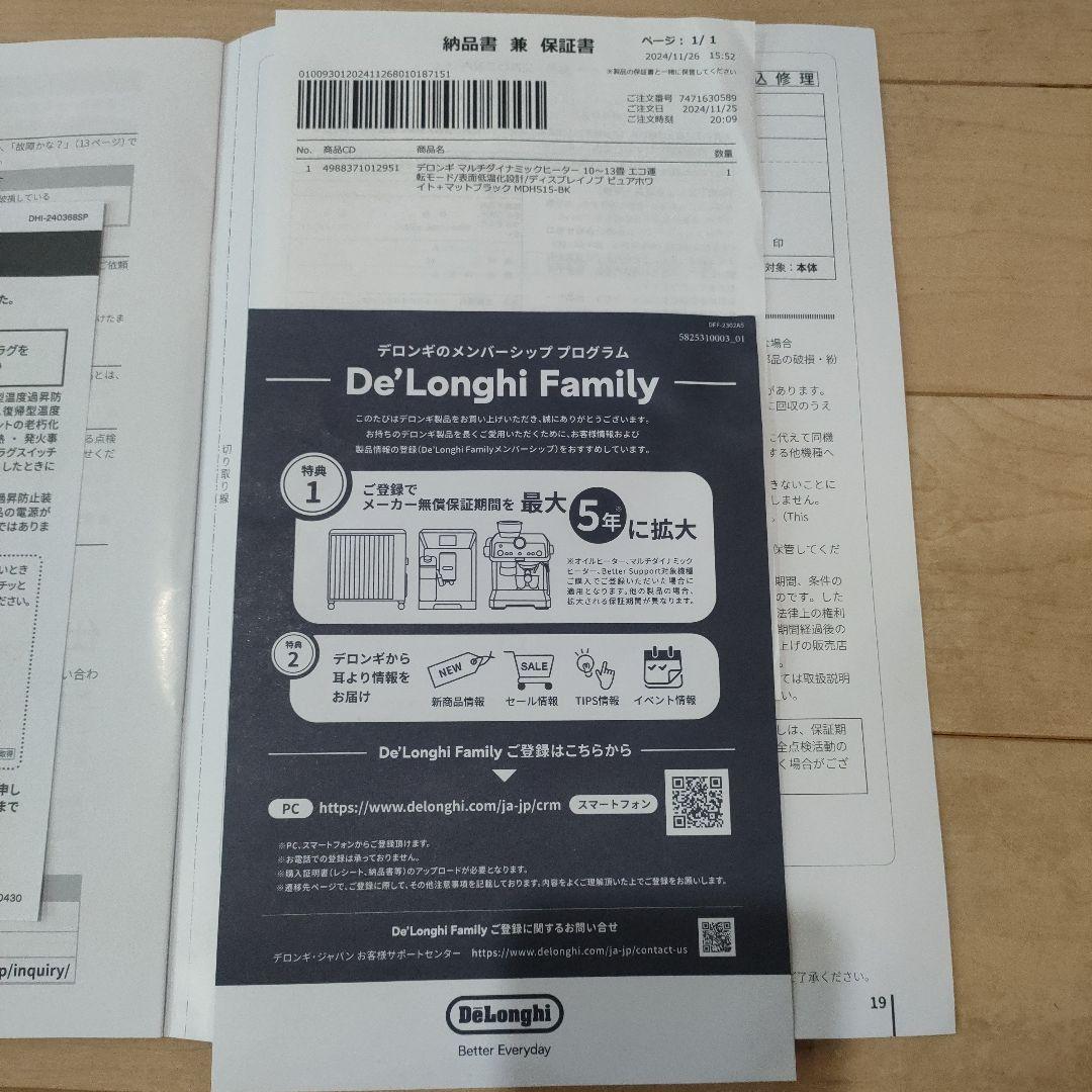 マルチダイナミックヒーター/MDHS15-BK