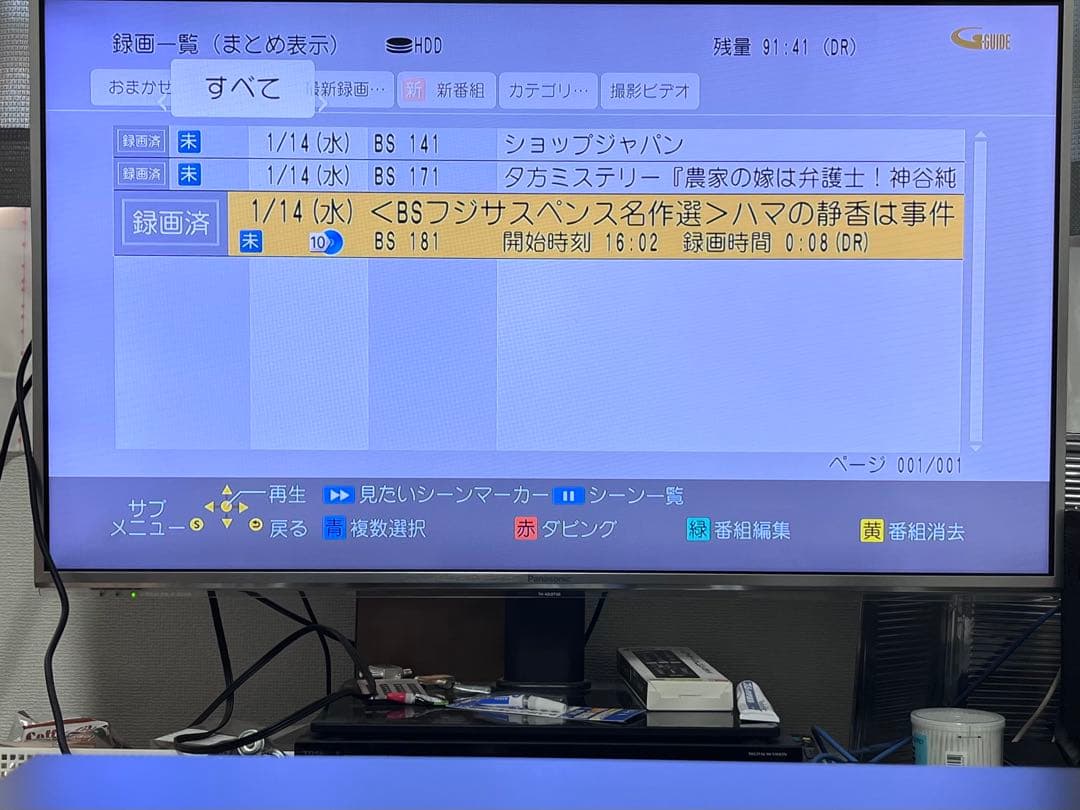 ULTRA HD 3番組録画　パナソニックBDレコーダー　DMR-UBZ1020