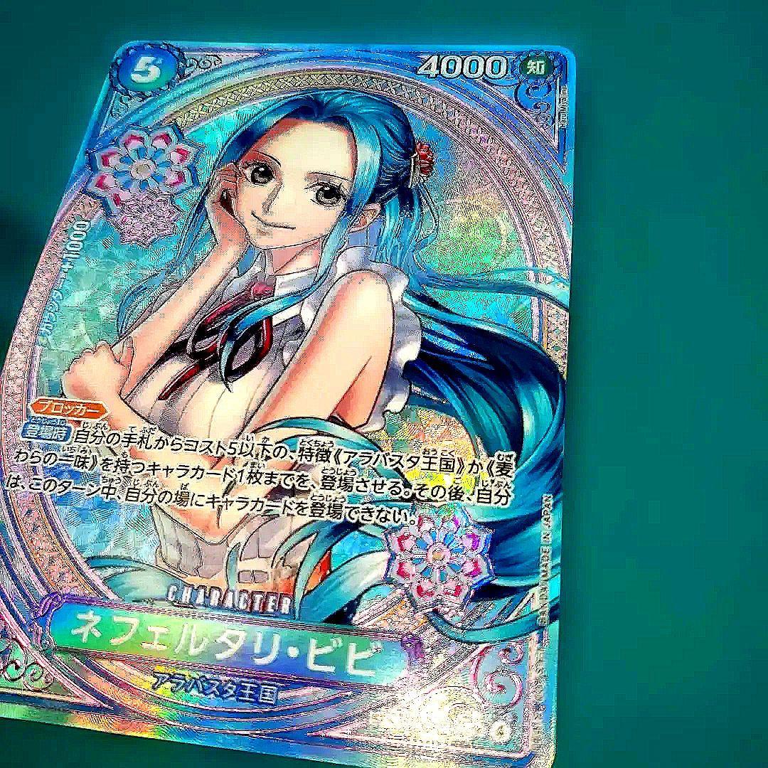 ワンピースカード SP ネフェルタリ・ビビ EB03-024