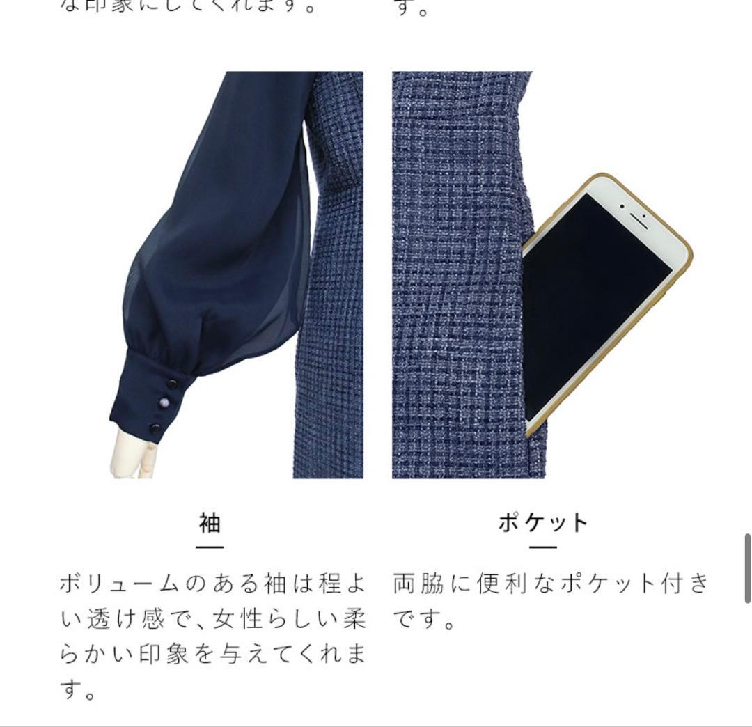 RUIRUE BOUTIQUE ミックスツイードコンビ・ロングナローワンピースM