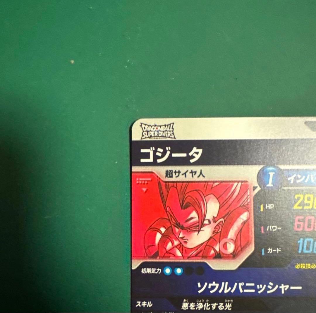 sdv7-062 ゴジータ　パラレル　ドラゴンボールスーパーダイバーズ