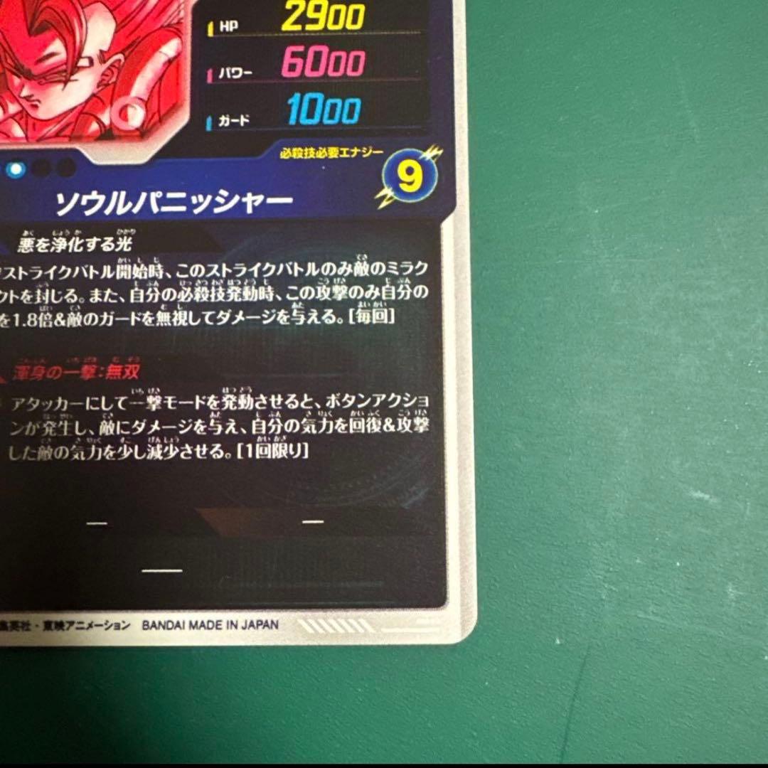 sdv7-062 ゴジータ　パラレル　ドラゴンボールスーパーダイバーズ