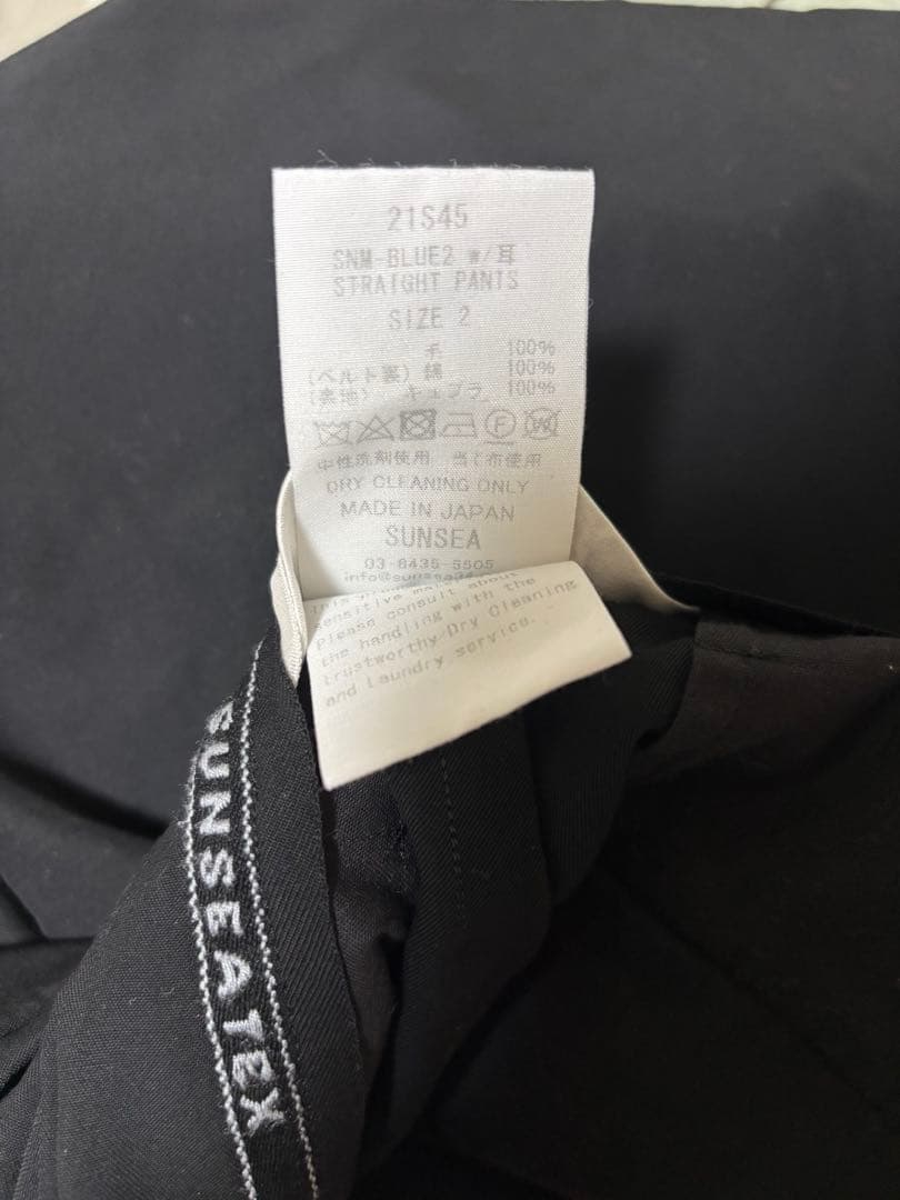 SUNSEA SNM-BLUE w/耳 STRAIGHT PANTS サイズ2