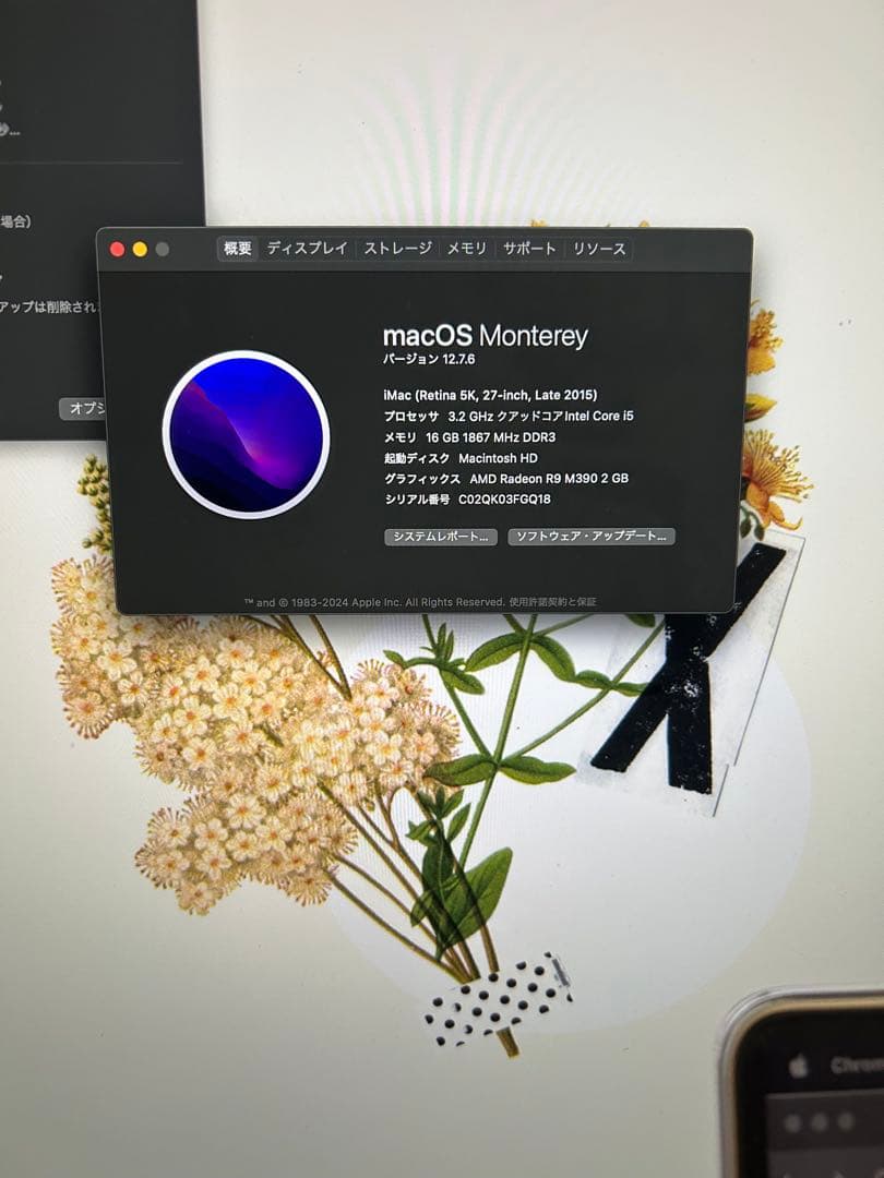 iMac 27インチ Late2015