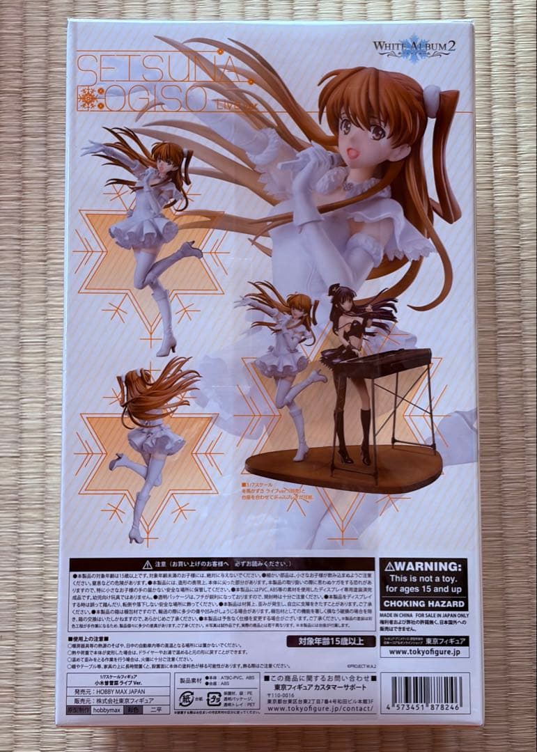 【新品未開封】WHITE ALBUM 2 フィギュア 小木曽雪菜