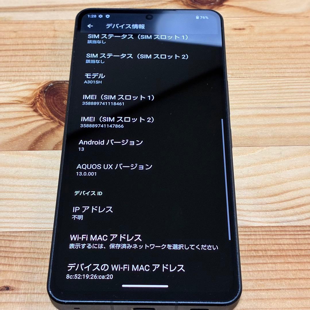 AQUOS R8 pro SIMフリー