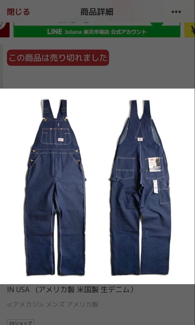 ROUND HOUSE オーバーオール　W34L32