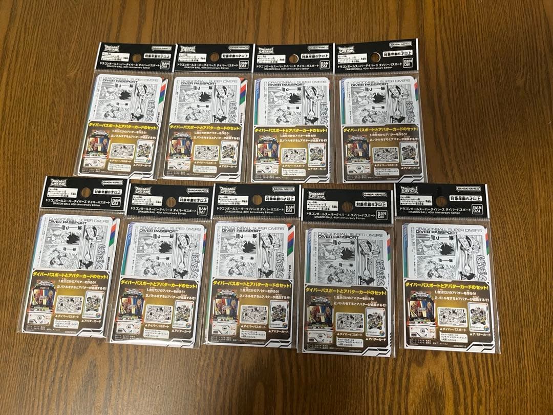 【バラ売り可】DBスーパーダイバーズ ダイバーパスポート 40th9個セット