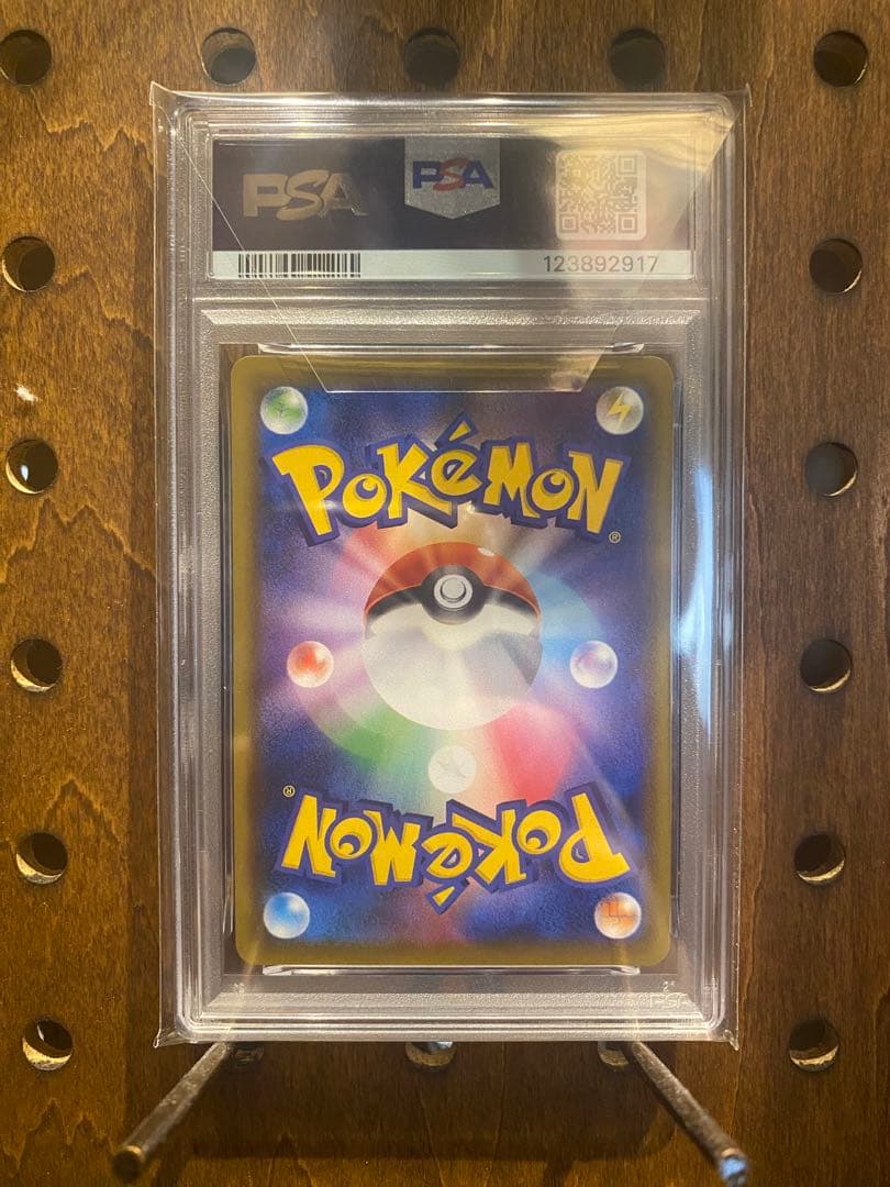 ゲンガーVMAX PSA10