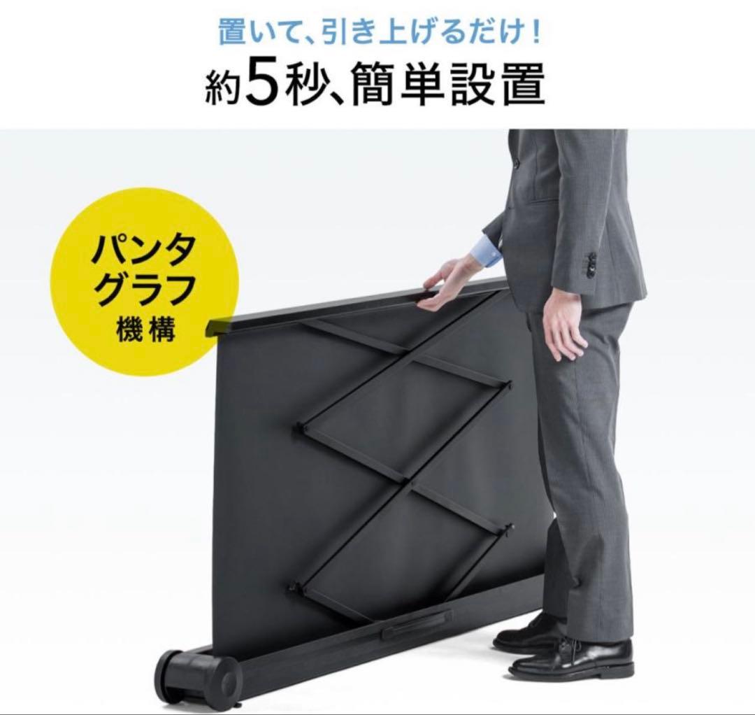 サンワサプライ　スクリーン