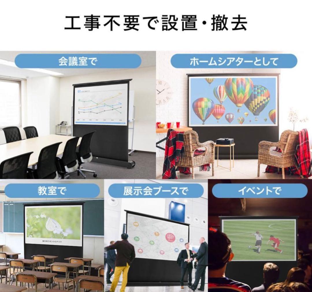 サンワサプライ　スクリーン