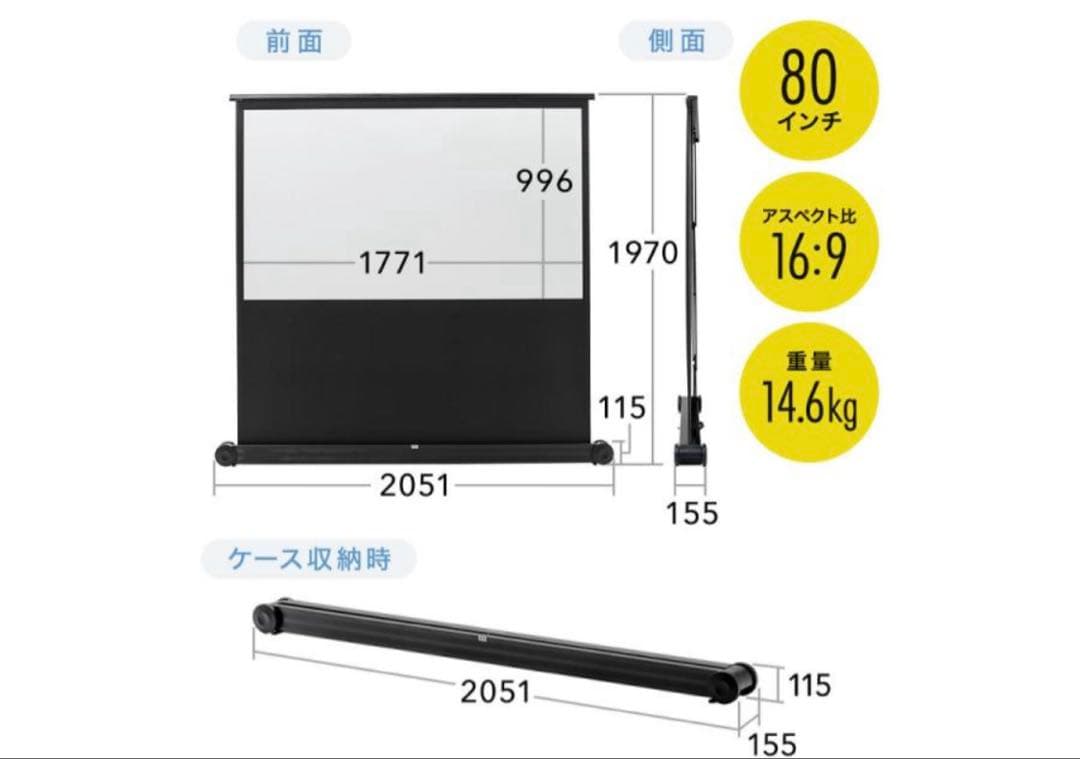 サンワサプライ　スクリーン
