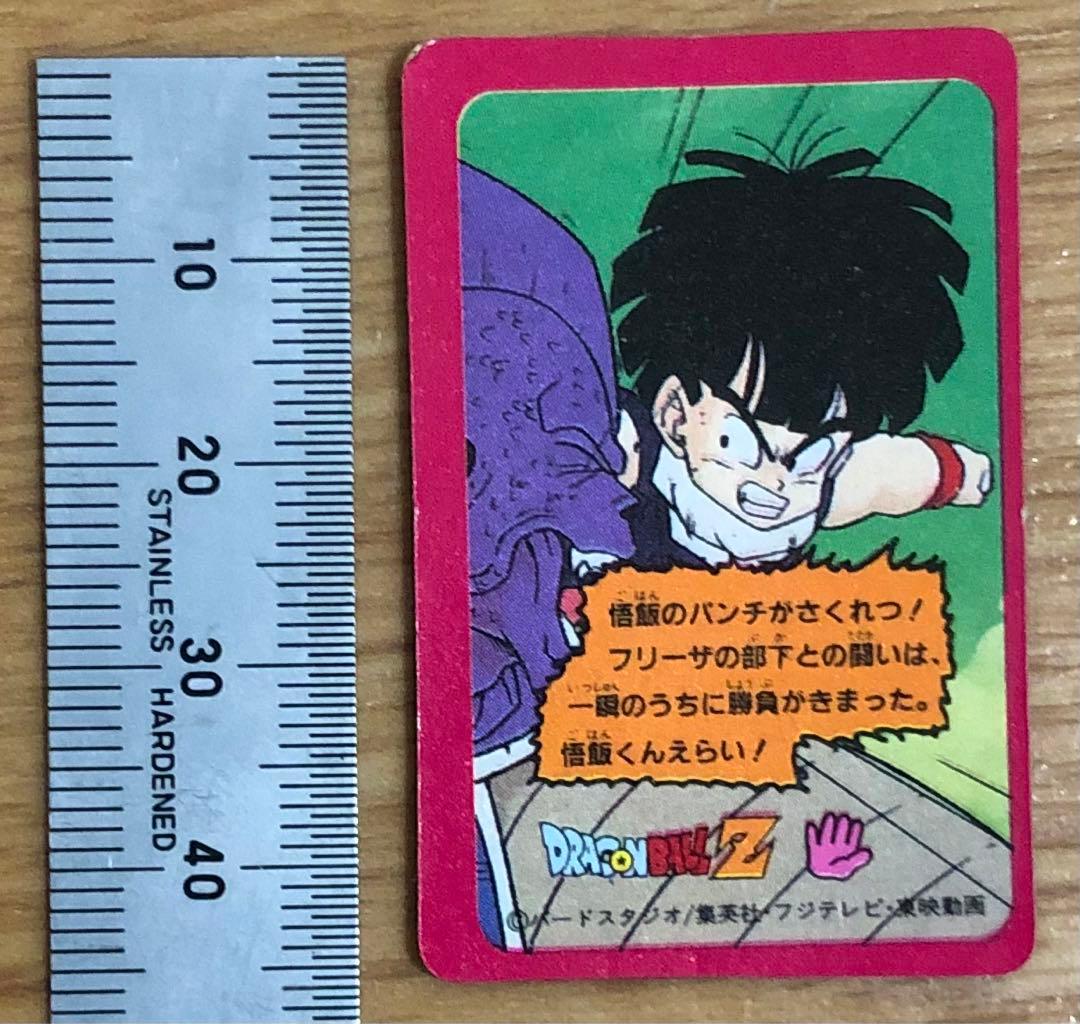 ドラゴンボール　ミニカード　PPカード　悟空　悟飯　アマダ　キラ