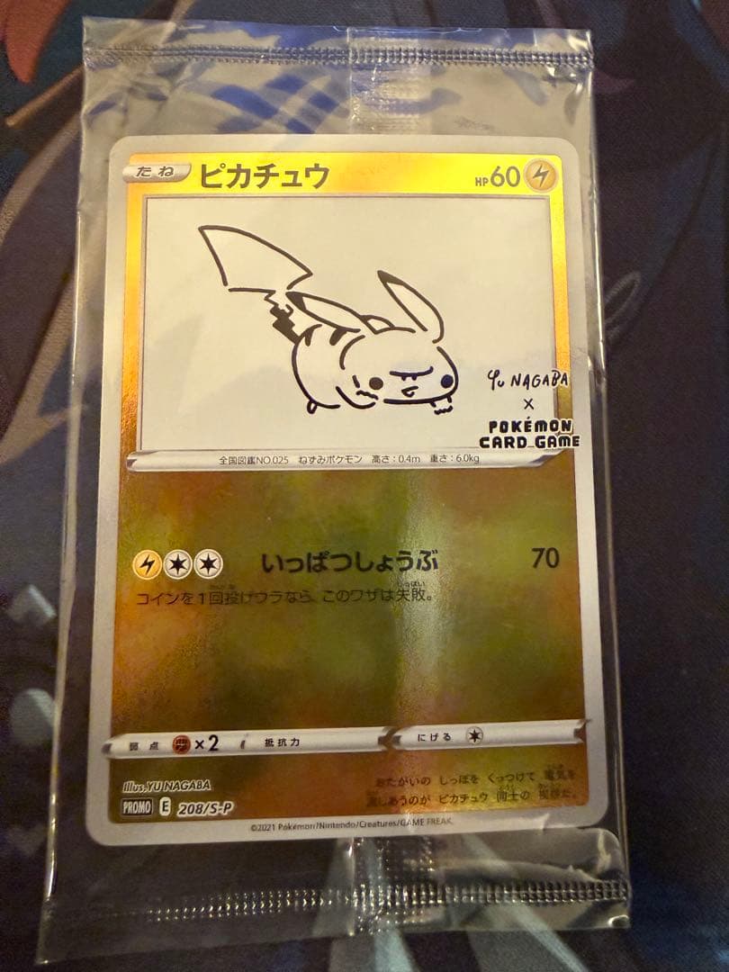 ピカチュウ プロモ YU NAGABA 長場雄 新品未開封
