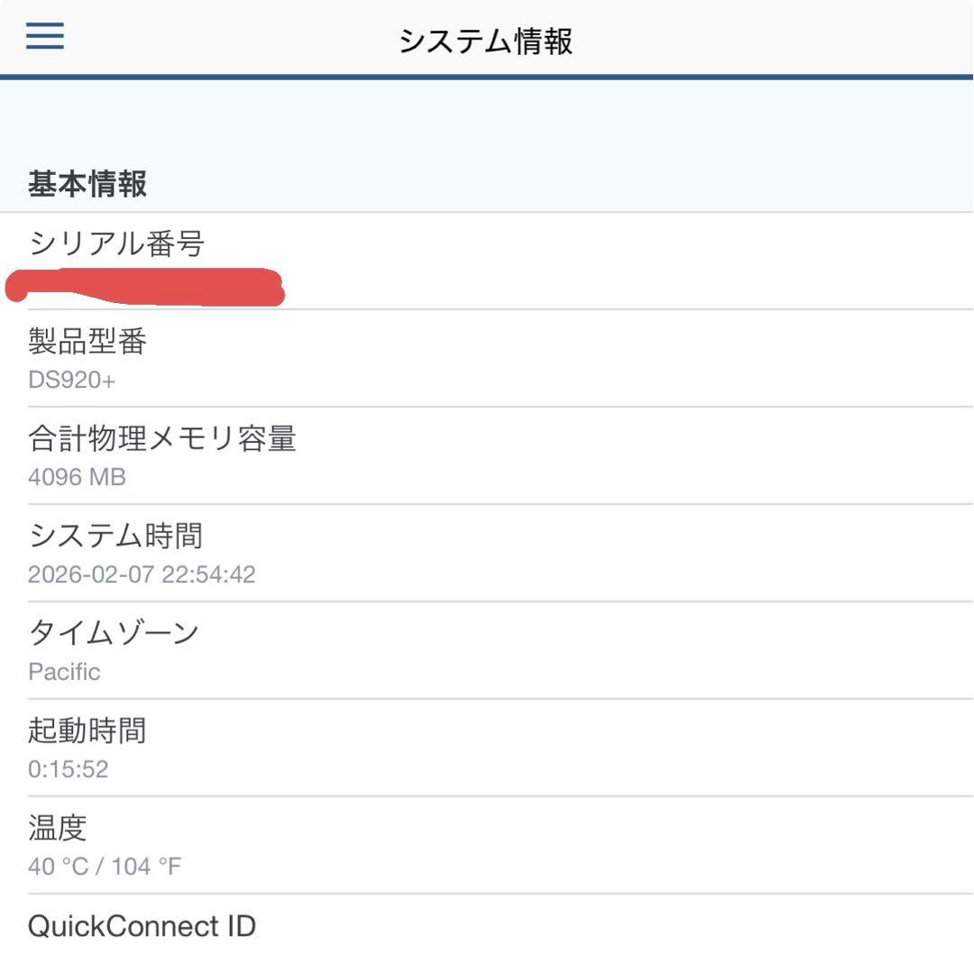 Synology Diskstation DS920+ 4ベイ NAS #1