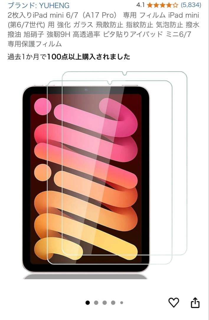 iPad mini(A17 Pro)Cellular 128GB ブルー