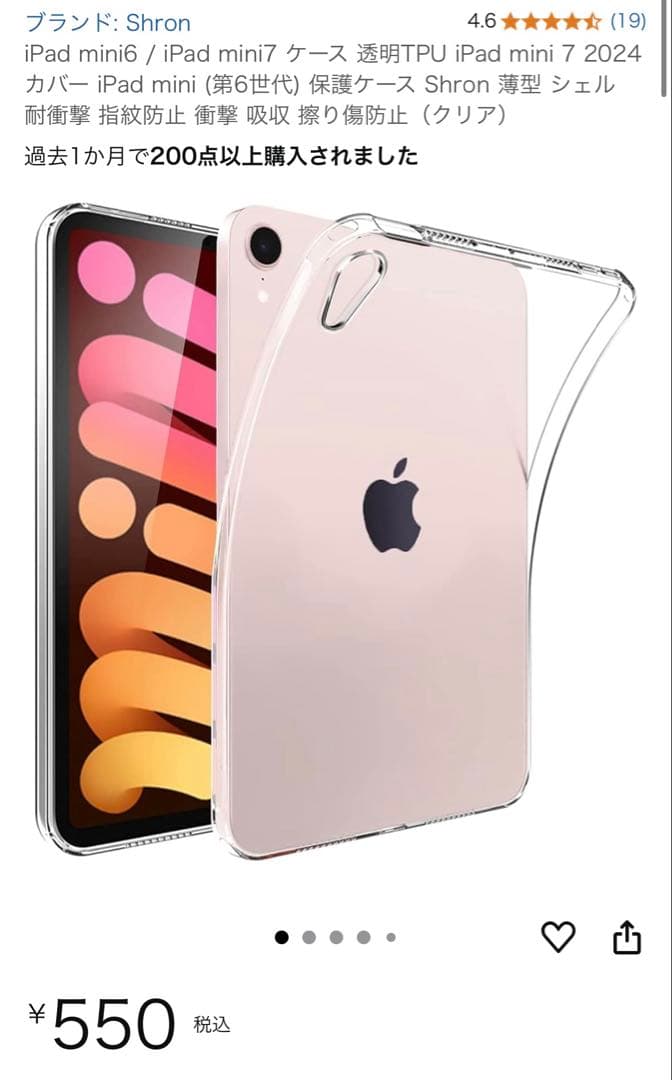 iPad mini(A17 Pro)Cellular 128GB ブルー