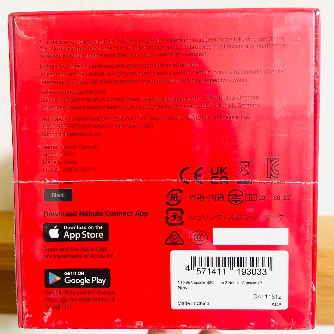 新品未開封Anker Nebula Capsule 初代 モバイルプロジェクター