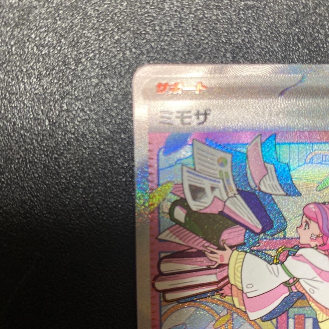 ポケカ ミモザ105/078 SAR SV1V バイオレットex