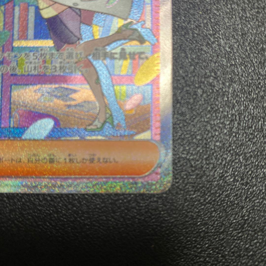 ポケカ ミモザ105/078 SAR SV1V バイオレットex