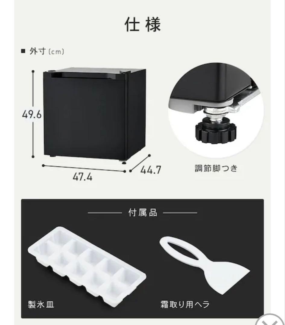 ☆新品・未開封：2025年製31L 冷凍庫（冷蔵庫に切替可能）アイリスオーヤマ製
