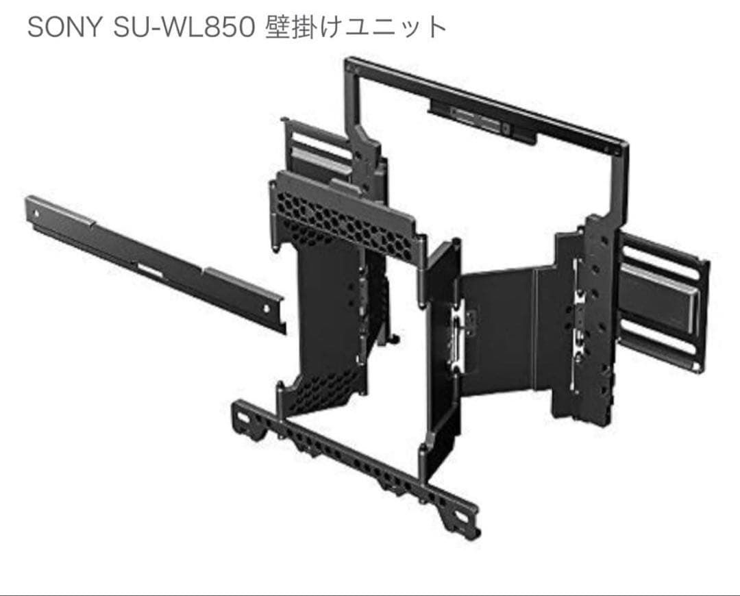 SONY SU-WL850 壁掛けユニット