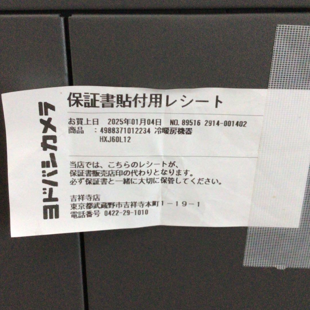 DeLonghi HXJ60L12 セラミック電気ヒーター 保証書付き