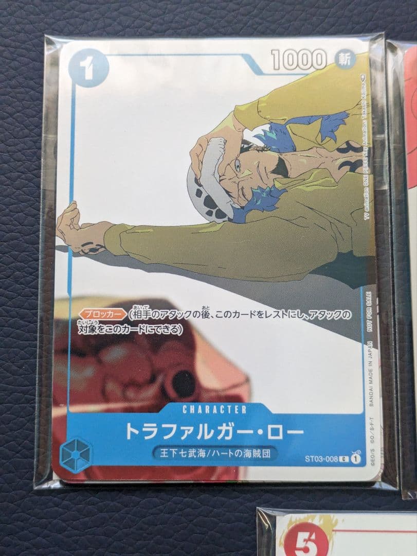 プロモーションカードセット 未開封　カイドウに挑め