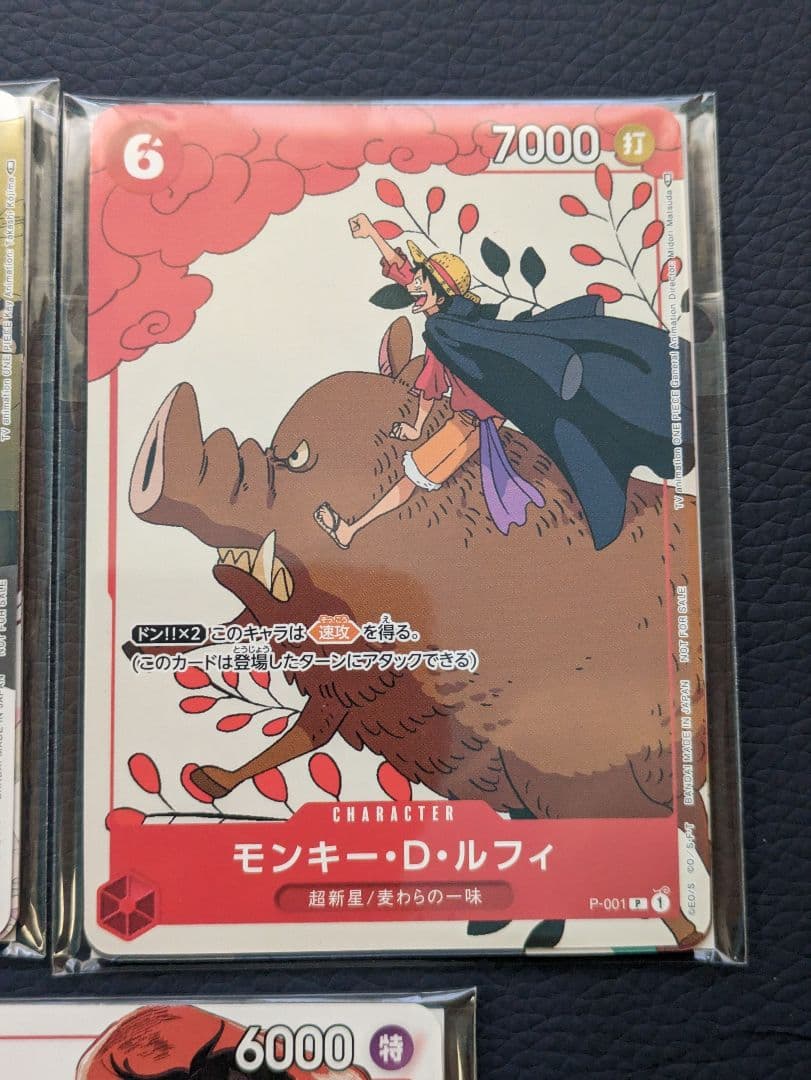 プロモーションカードセット 未開封　カイドウに挑め