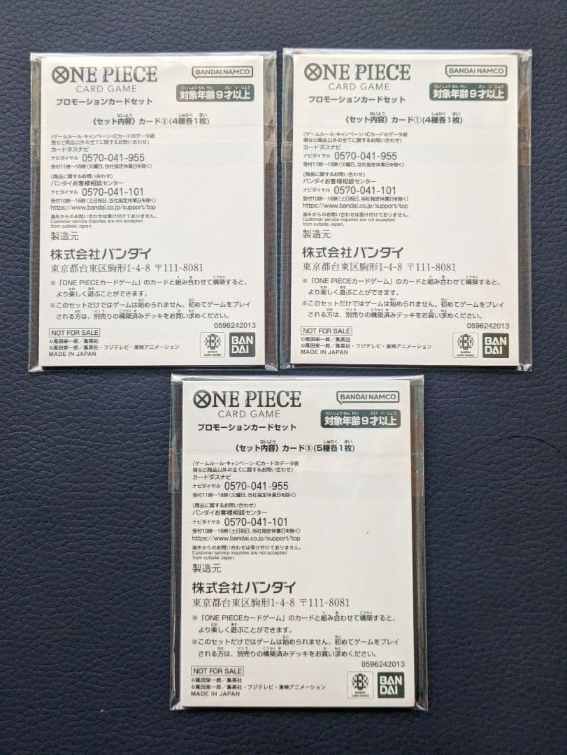 プロモーションカードセット 未開封　カイドウに挑め