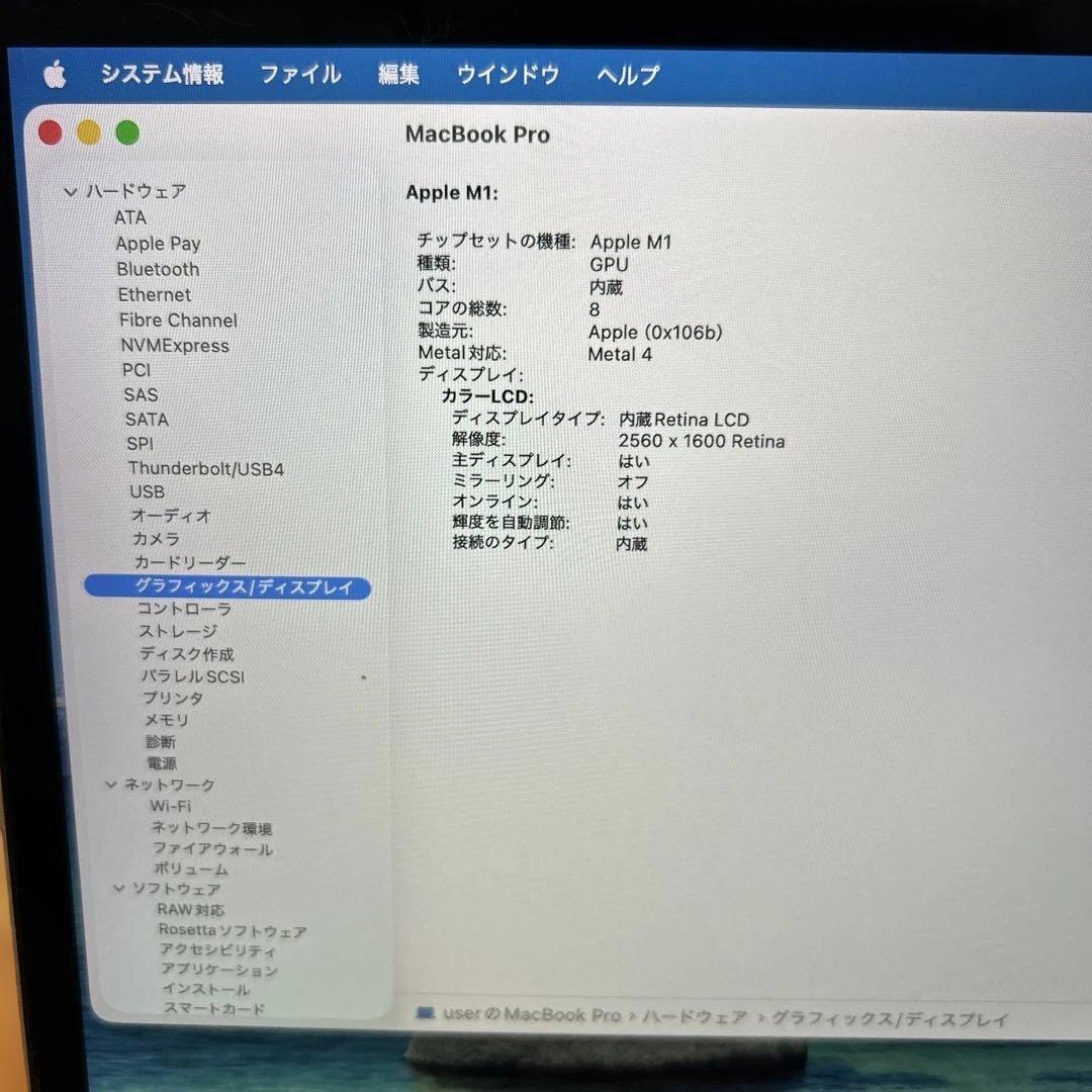 MacBook Pro A2338 M1 16/500GB シルバー　Tahoe