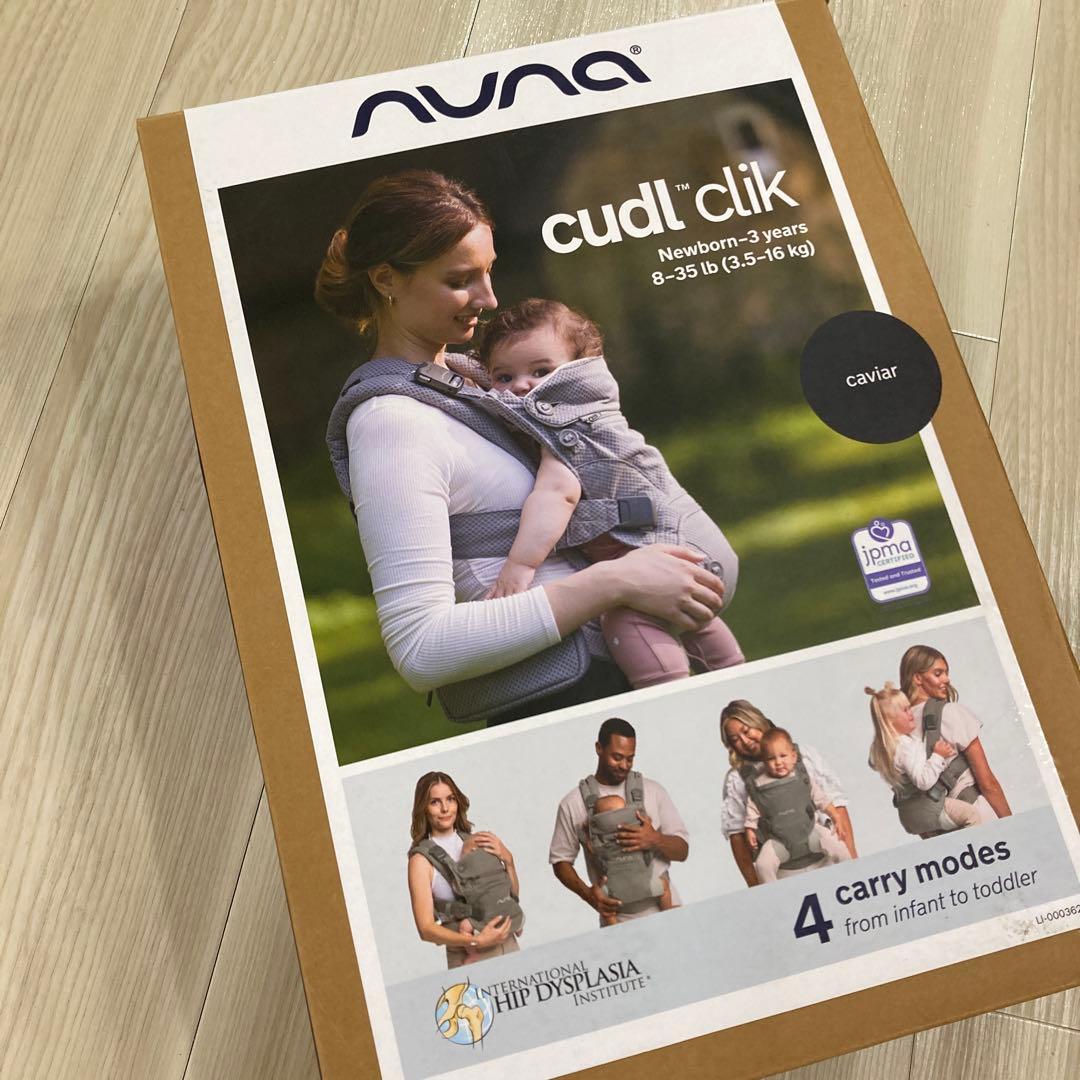 【美品】NUNA CUDL clik抱っこ紐 caviar