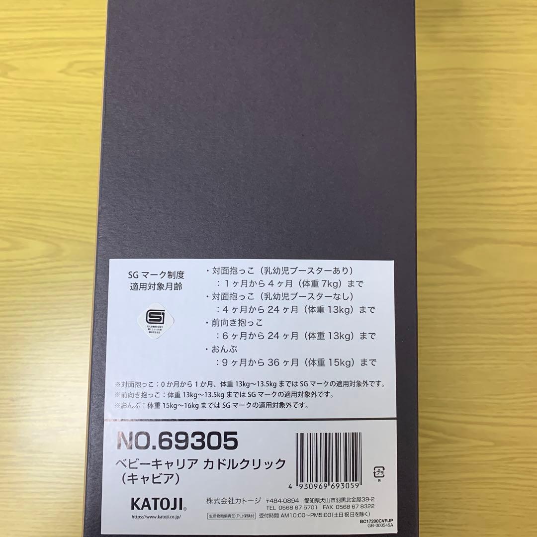 NUNA cudl™ clik 抱っこ紐 カラー: caviar