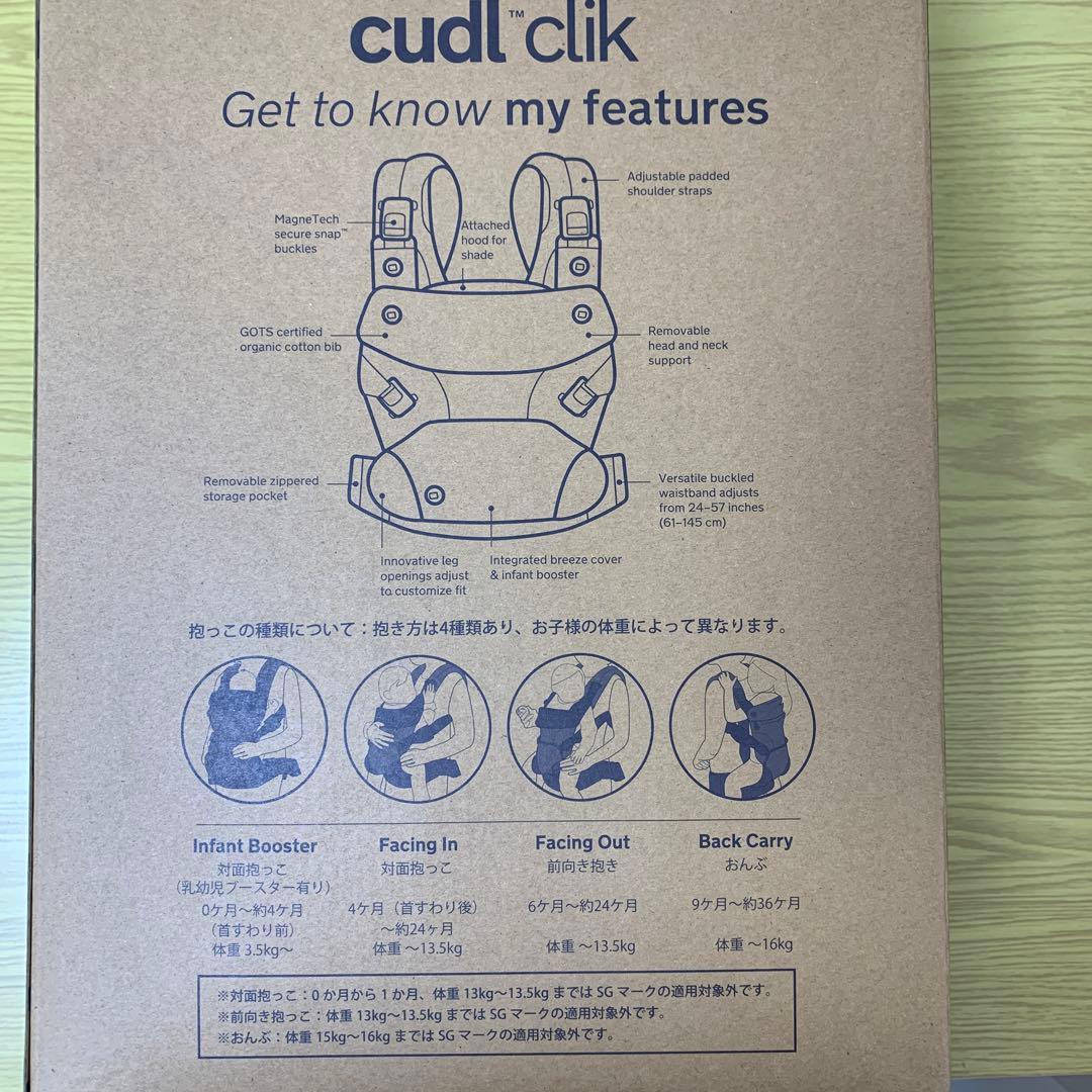 NUNA cudl™ clik 抱っこ紐 カラー: caviar