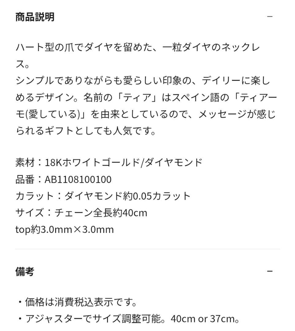 AHKAH ティア ネックレス 18Kホワイトゴールド ダイヤモンド