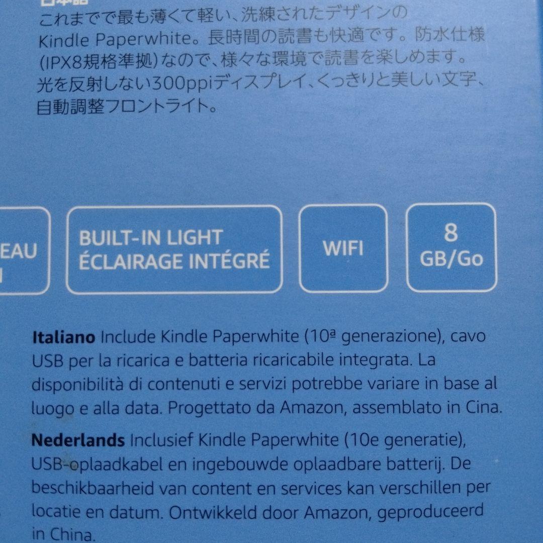 Amazon Kindle Paperwhite 10世代 8GB 保護フィルム