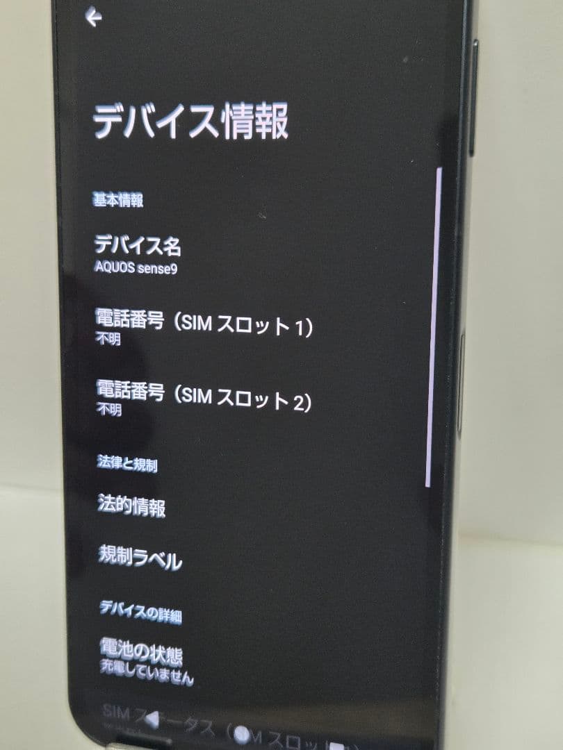 AQUOS sense9 SH-S53E【使用年数少なめ】ドコモ購入SIMフリー